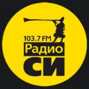 Радио СИ - 103.7 FM