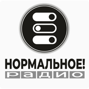 Нормальное